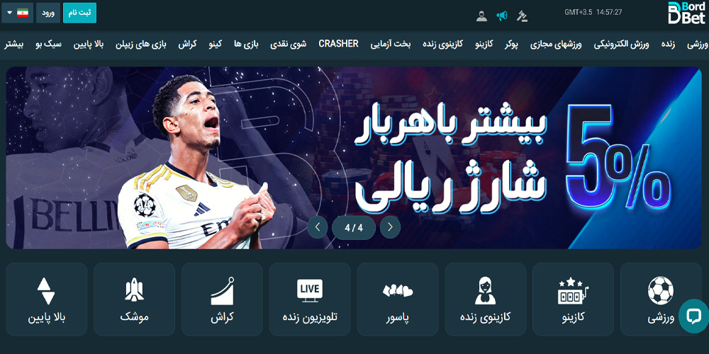 برد بت